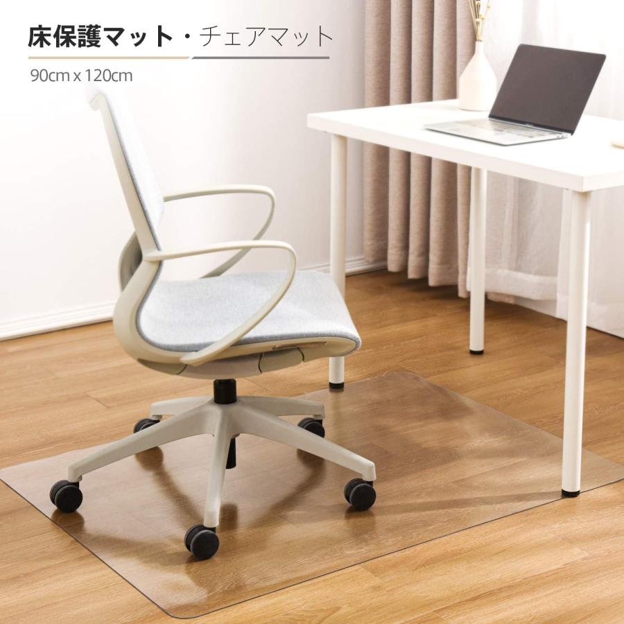 クモリ(Kumori) チェアマット クリア PVC 床保護マット 90X120cm 厚み