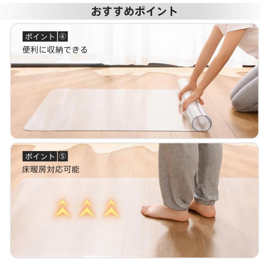 2枚セット！フローリングマット チェアマット フロアマット 凹みキズ防止 床保護 クモリ(Kumori) チェアマット クリア PVC 床保護マット 90X120cm 厚み