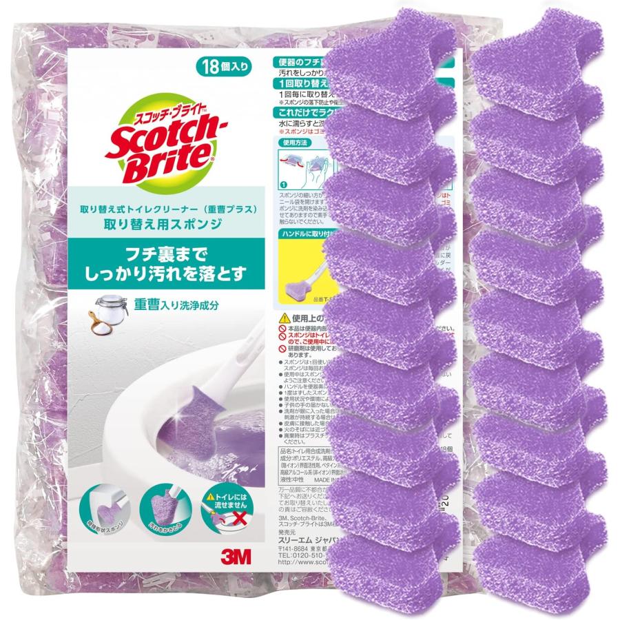 3M トイレ掃除 トイレブラシ 重曹入り 使い捨て スポンジ 洗剤付 取替18個 スコッチブライト 重曹（Yahoo!・葉月Yahoo!店）