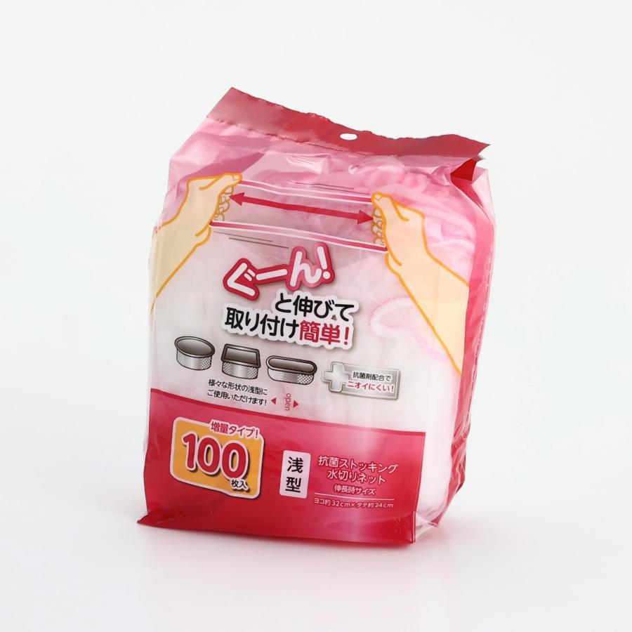 ストリックスデザイン 水切りネット ぐーん! と伸びて取り付け簡単 100枚 約32×24cm ストッキング 浅型 抗菌 排水口 排水溝 ネット 大容量 SA-093 | STRIX DESIGN | 09