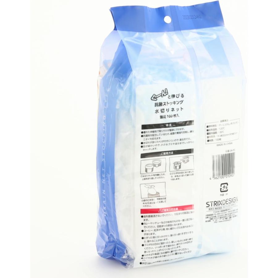 ストリックスデザイン 水切りネット ぐーん! と伸びて取り付け簡単 100枚 約32×33cm ストッキング 深型 三角コーナー 兼用 抗菌 排水口 ネット 大容量 SA-092 | STRIX DESIGN | 11