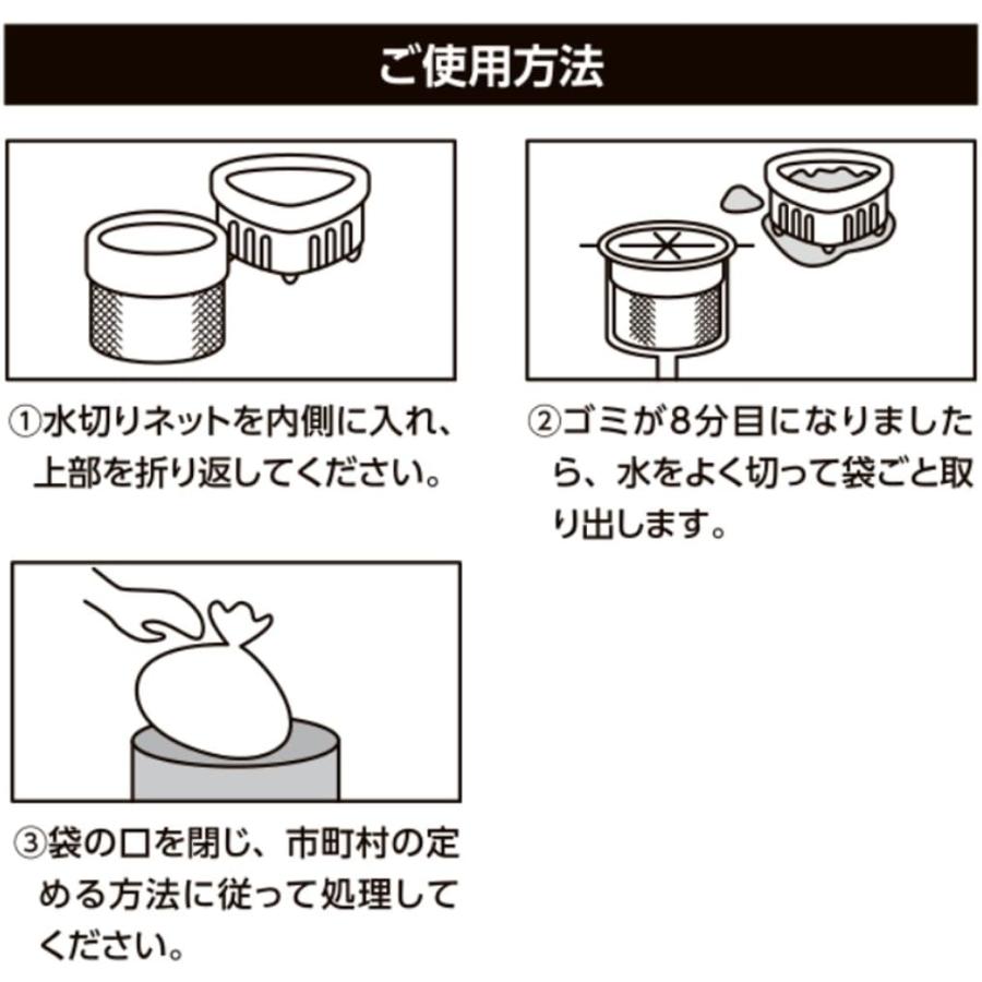 ストリックスデザイン 水切りネット ぐーん! と伸びて取り付け簡単 100枚 約32×33cm ストッキング 深型 三角コーナー 兼用 抗菌 排水口 ネット 大容量 SA-092 | STRIX DESIGN | 04
