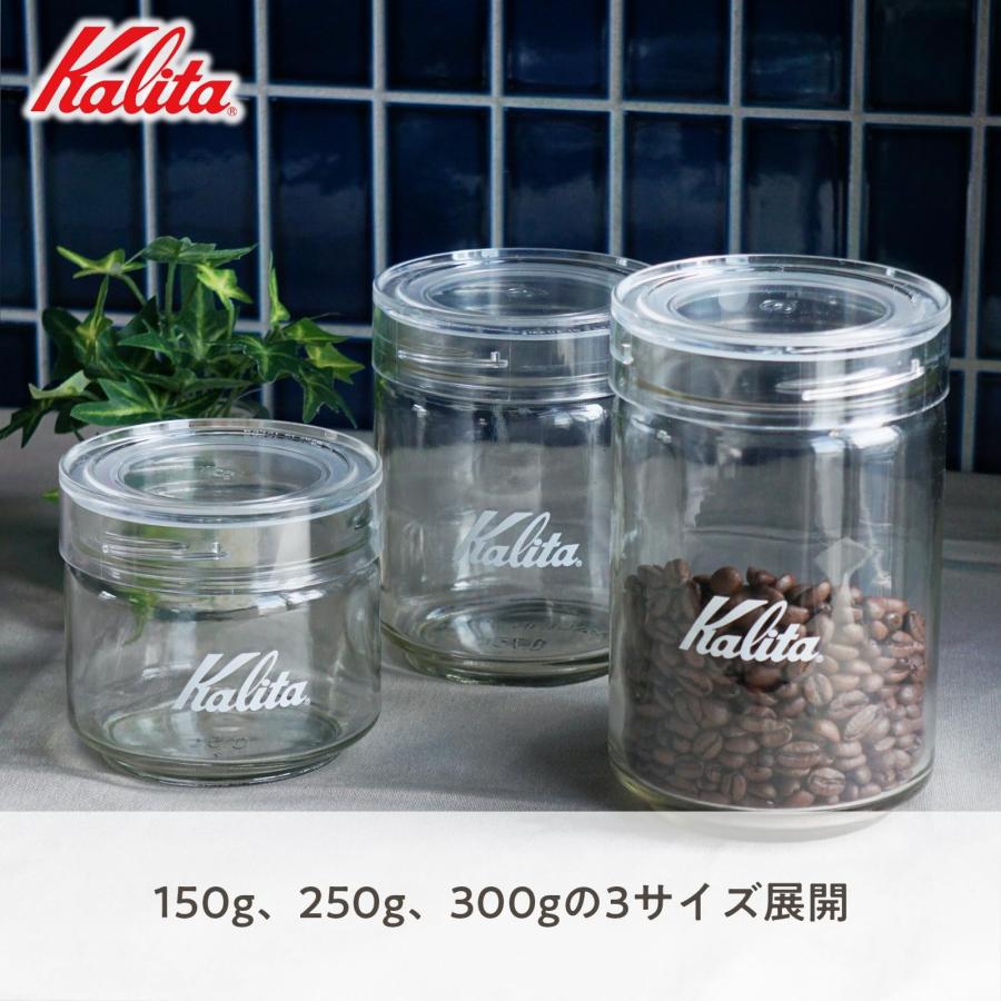 Kalita (カリタ) キャニスター All Clear Bottle 300 1000ml (コーヒー豆約300g) クリア おしゃれ コーヒー用品 日本製 | Kalita | 03