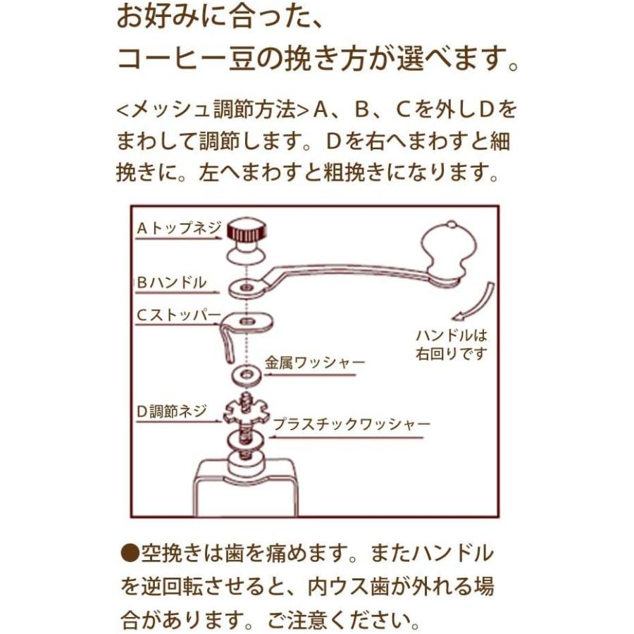 カリタ(Kalita) コーヒーミル 手挽き KH-3AM おしゃれ コーヒー用品 | Kalita | 06