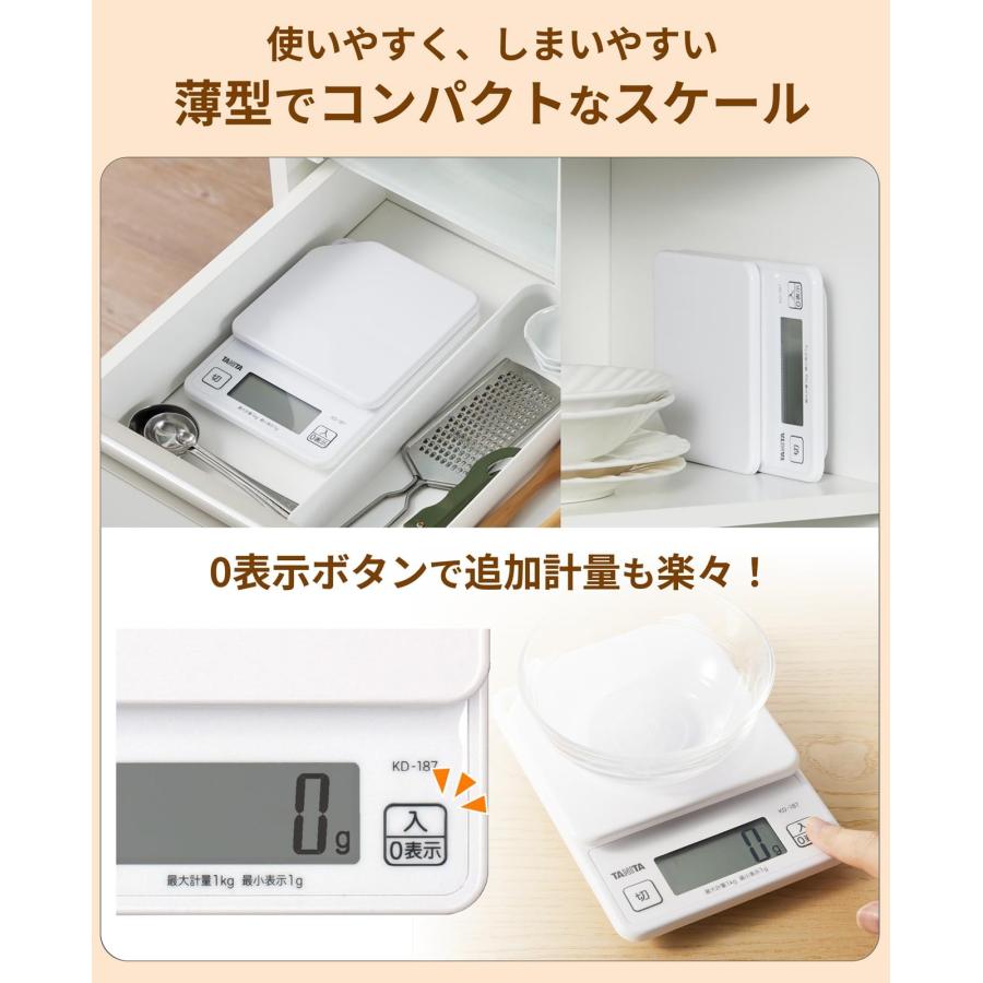 タニタ クッキングスケール キッチン はかり 料理 デジタル 1kg 1g単位 ホワイト KD-187 WH プレゼント ギフト おしゃれ キッチン用品 | TANITA | 01