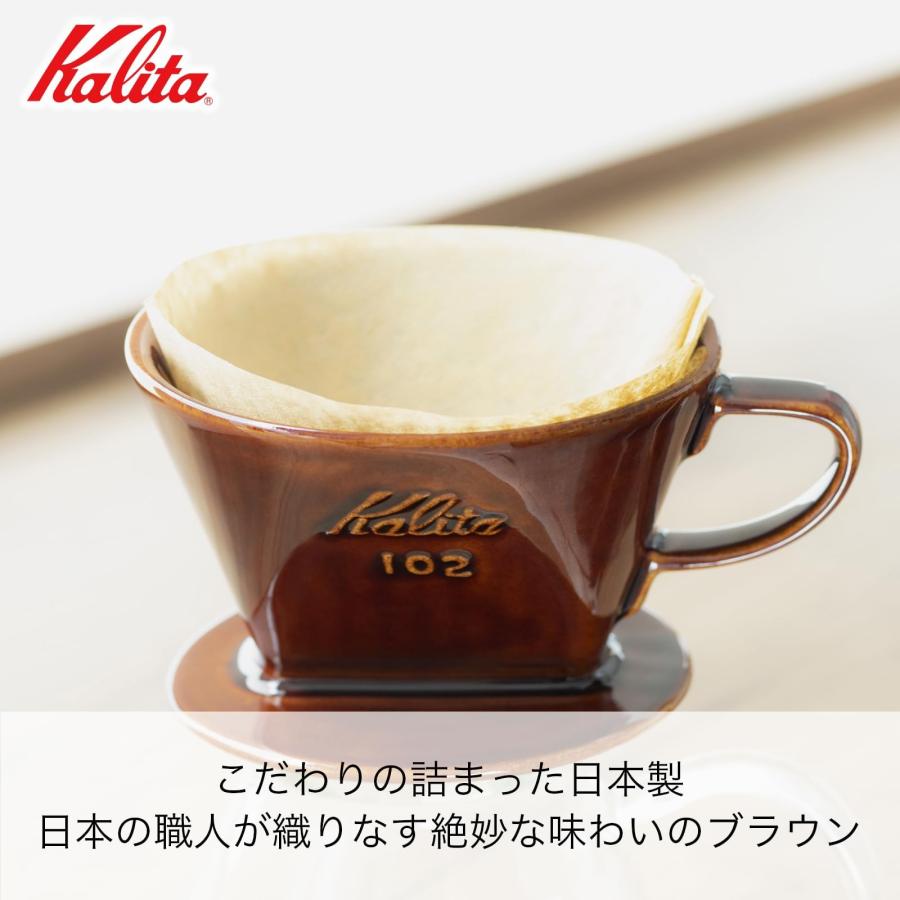 カリタ Kalita コーヒー ドリッパー 陶器製 102-ロト 2-4人用 ブラウン 02003 プレゼント ギフト おしゃれ コーヒー用品 日本製 | Kalita | 02