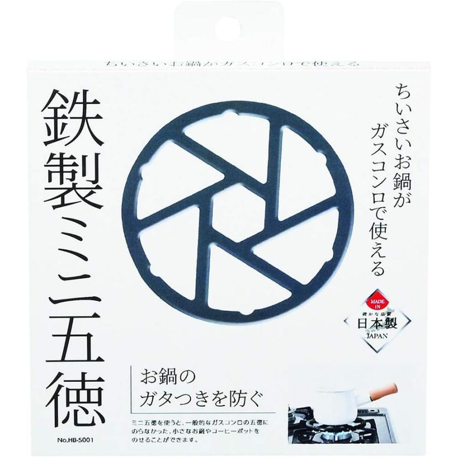 パール金属 日本製 ミニ五徳 鉄製 HB-5001 アウトドア キャンプ ブラック 小さいお鍋のガタつきを防ぐ ごとく キッチン用品 日本製 | パール金属 | 02