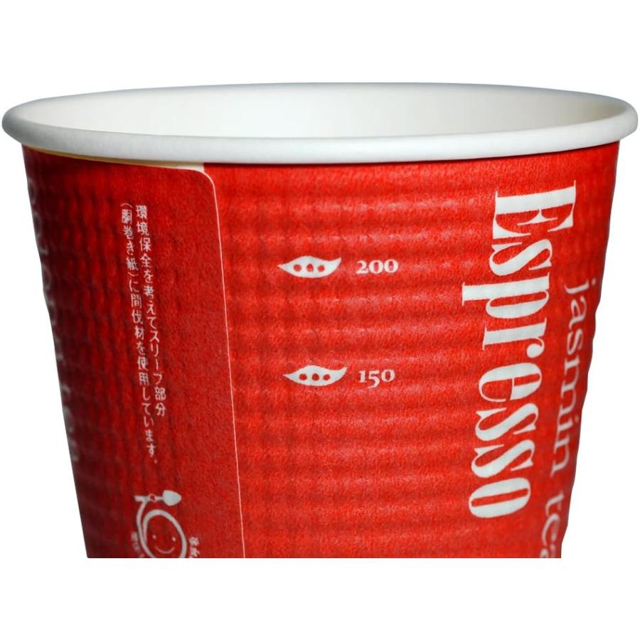 業務用 断熱 紙コップ 260ml 50個入 エンボス カップ ホールマークカフェ 容量 目盛り 付き 3色 日本製 C2650EC コーヒー用品 | サンナップ | 01