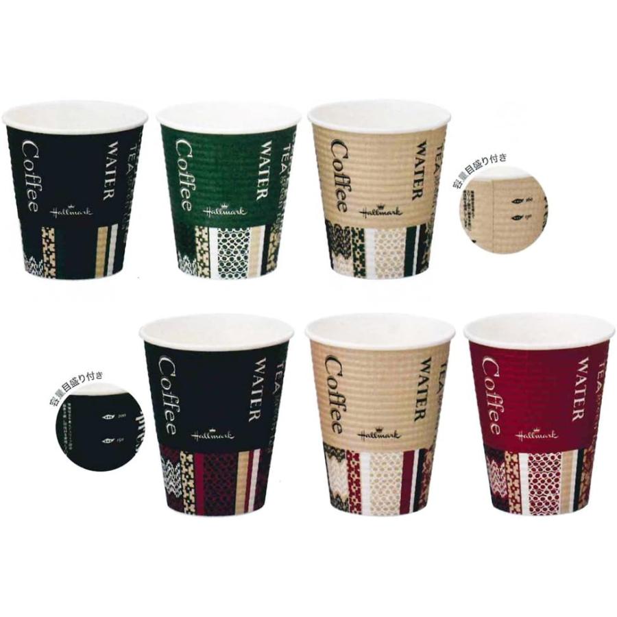 業務用 断熱 紙コップ 260ml 50個入 エンボス カップ ホールマークカフェ 容量 目盛り 付き 3色 日本製 C2650EC コーヒー用品 | サンナップ | 06