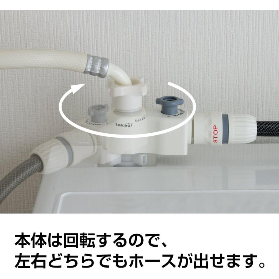 タカギ（takagi） 全自動洗濯機用分岐栓(SK) 全自動洗濯機から散水用に