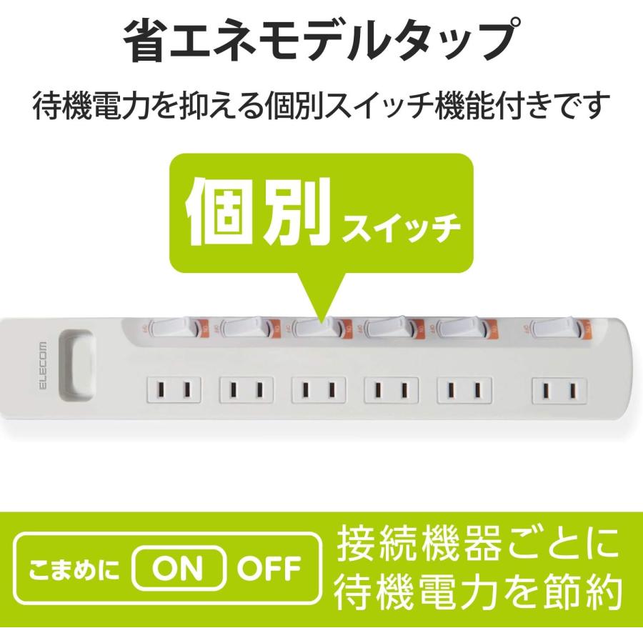 エレコム 電源タップ 雷ガード 光らない個別スイッチ スイングプラグ 6個口 5m ホワイト T-K5B-2650WH 生活家電 | ブランド登録なし | 02