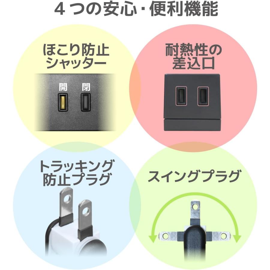 エレコム 電源タップ 雷ガード 10個口 ほこりシャッター付 固定&吊下可能な回転パーツ付き 1m ブラック ECT-0101BK 生活家電 | ブランド登録なし | 04