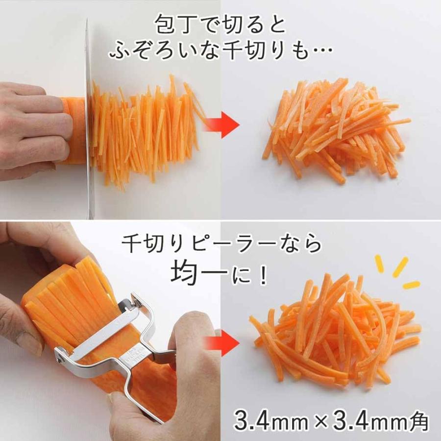 下村企販 ピーラー 皮むき器 千切り 日本製 ステンレス 3.4mm角 食洗機対応 35800 スゴ切れ 燕三条 おしゃれ 便利 調理器具 キッチン用品 | 下村企販 | 03