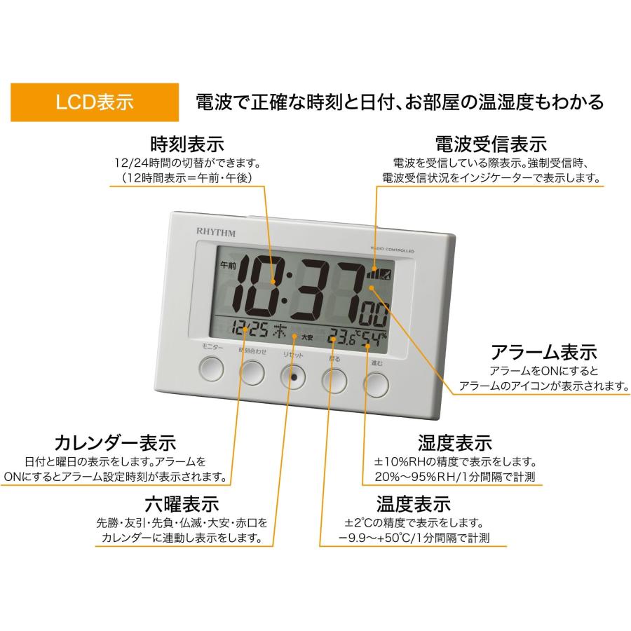 リズム(RHYTHM) 目覚まし時計 電波時計 温度計・湿度計付き フィットウェーブスマート 白 77×120×54mm 8RZ166SR03 | RHYTHM（時計） | 02