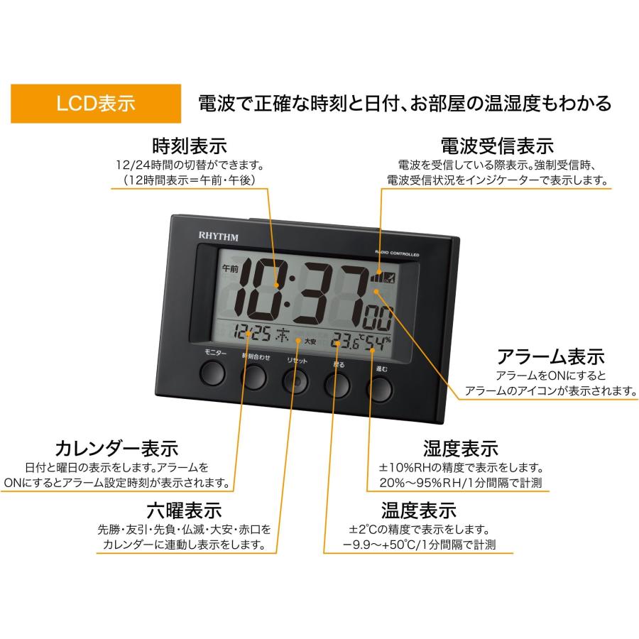 リズム(RHYTHM) 目覚まし時計 電波時計 温度計・湿度計付き フィットウェーブスマート 黒 7.7×12×5.4cm 8RZ166SR02 | RHYTHM（時計） | 10
