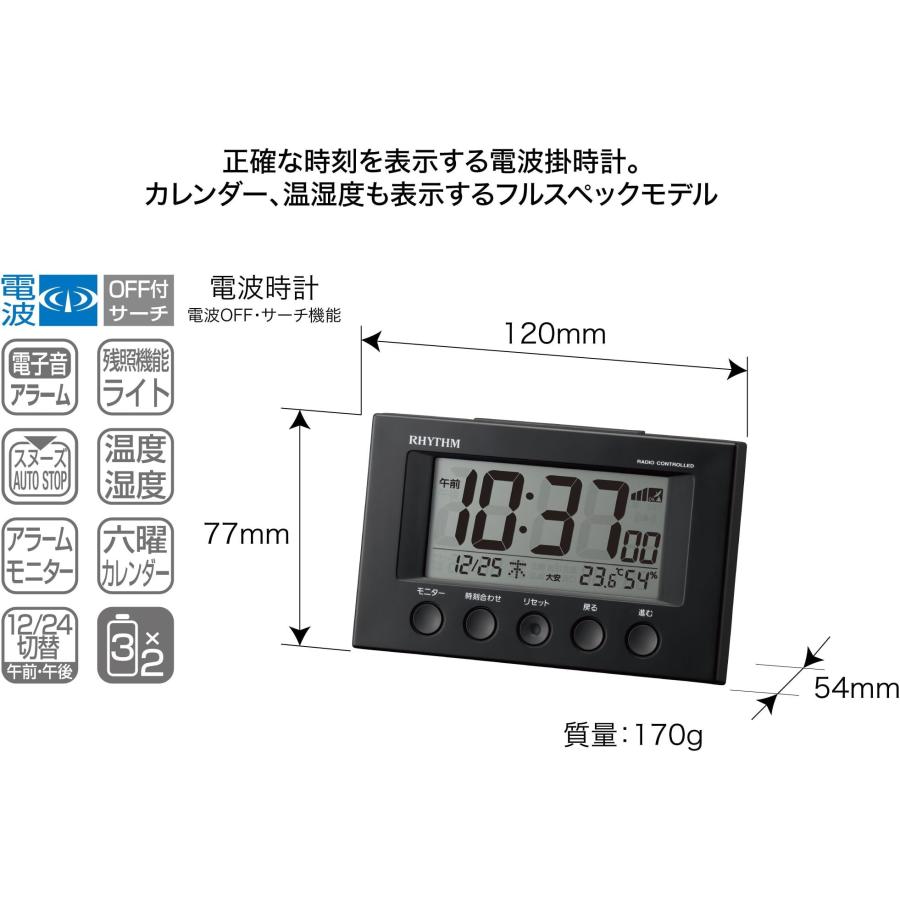 リズム(RHYTHM) 目覚まし時計 電波時計 温度計・湿度計付き フィットウェーブスマート 黒 7.7×12×5.4cm 8RZ166SR02 | RHYTHM（時計） | 11