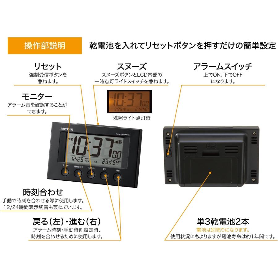 リズム(RHYTHM) 目覚まし時計 電波時計 温度計・湿度計付き フィットウェーブスマート 黒 7.7×12×5.4cm 8RZ166SR02 | RHYTHM（時計） | 09