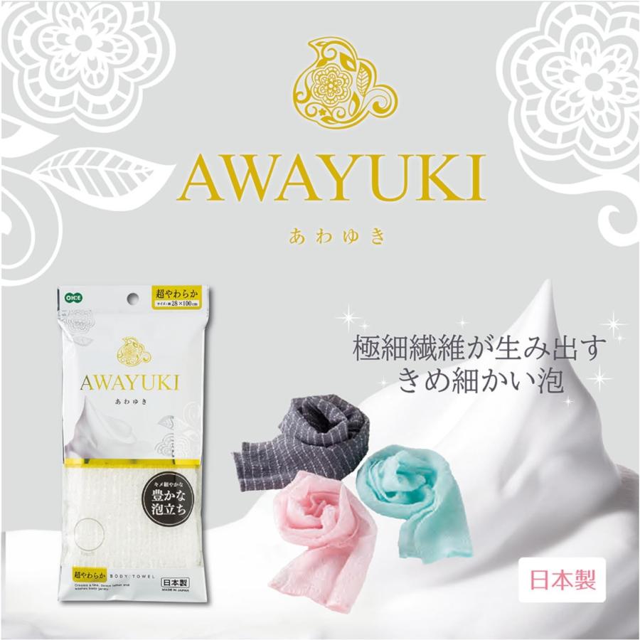 オーエ ボディタオル 超 やわらかめ ホワイト 約幅28×長さ100cm あわゆき 体洗い タオル 豊かな 泡立ち 日本製 | ブランド登録なし | 08