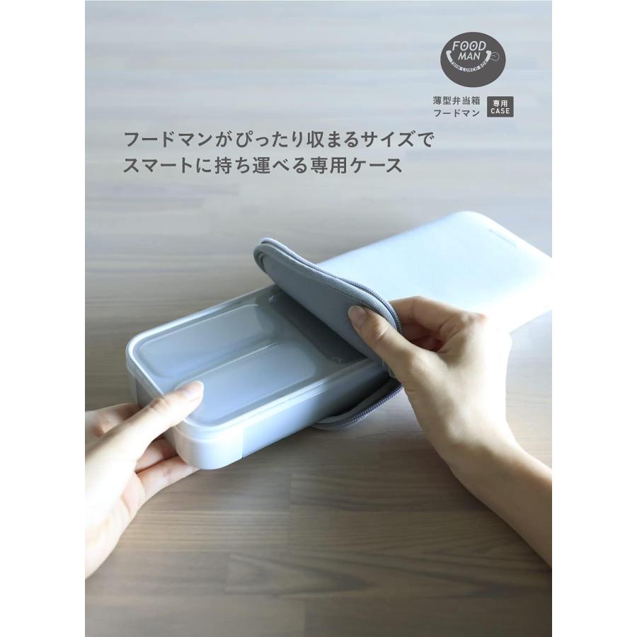 シービージャパン 弁当箱 ケース ライトグレー 薄型弁当箱フードマンケース400ml DSK 400ml 単品 | スケーター | 01
