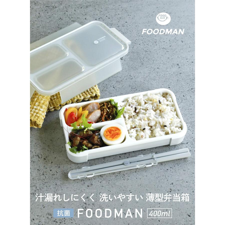 シービージャパン 弁当箱 抗菌 ライトグレー 薄型 フードマン 400ml DSK 単品 抗菌ライトグレー | スケーター | 01