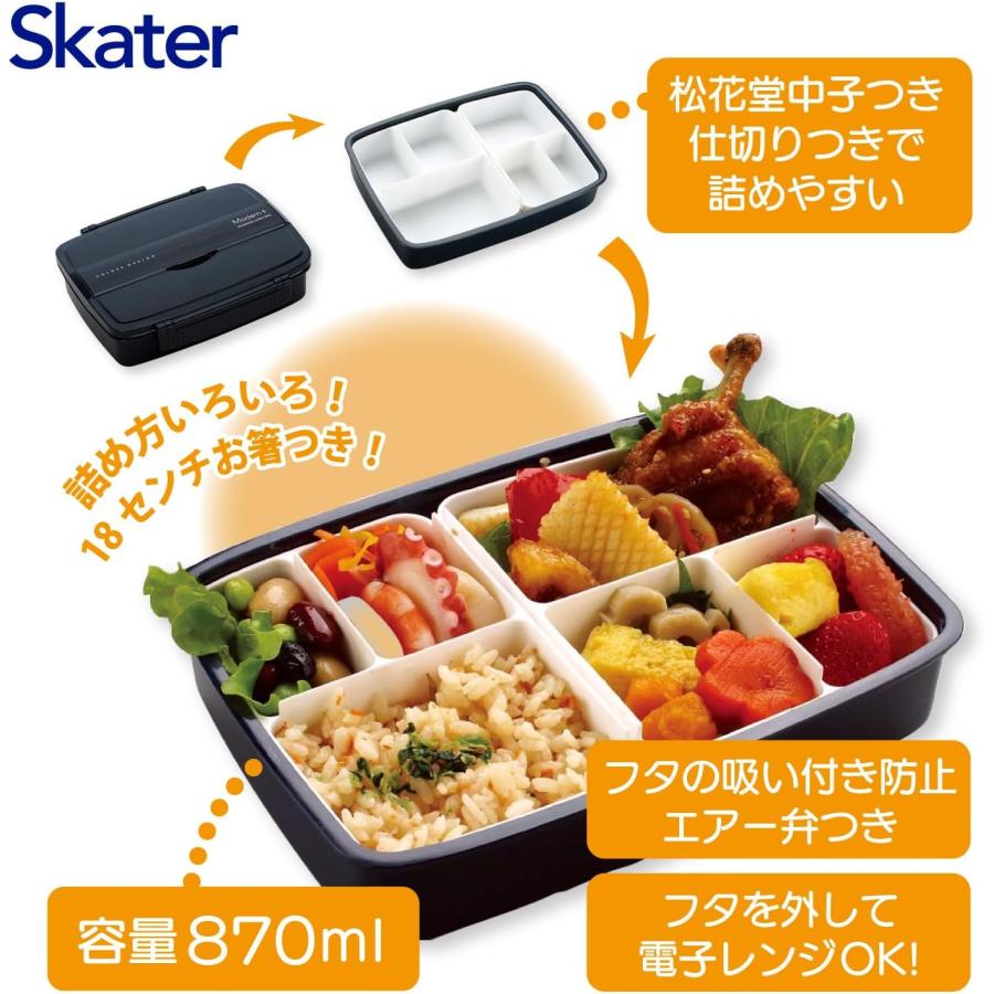 スケーター 松花堂 弁当箱 870ml 日本製 モダンプラス PO5S-A 単品