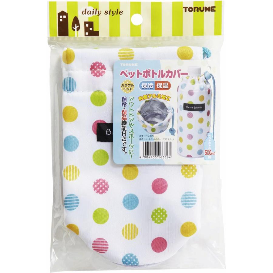 トルネ ペットボトルカバー カラフルドット P-3303 | THERMOS | 02