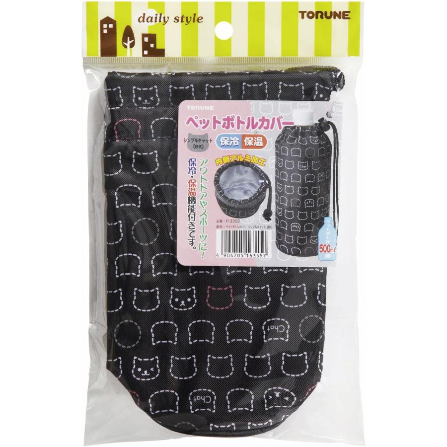 トルネ ペットボトル カバー ホルダー ケース 保冷 保温 500ml用 猫シンプルキャット ブラック P-3302 キャット | THERMOS | 02