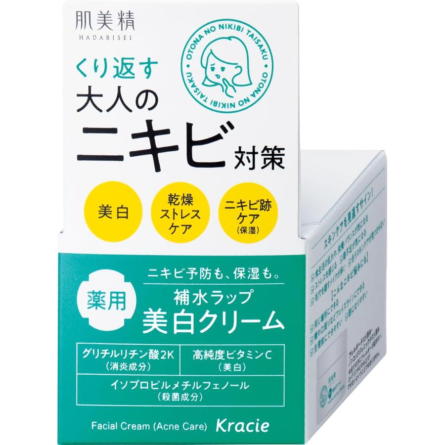 肌美精 大人のニキビ対策 薬用美白クリーム 50g (医薬部外品) 単品 | 肌美精