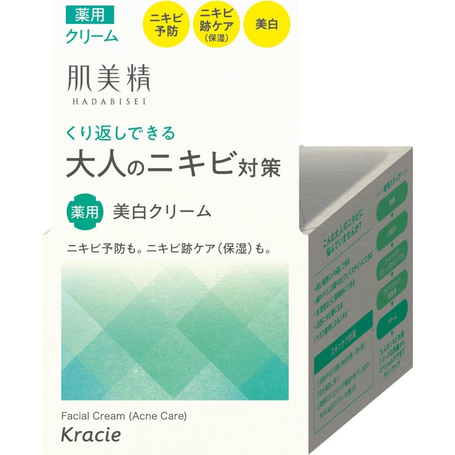 肌美精 大人のニキビ対策 薬用美白クリーム 50g (医薬部外品) 単品 | 肌美精 | 09