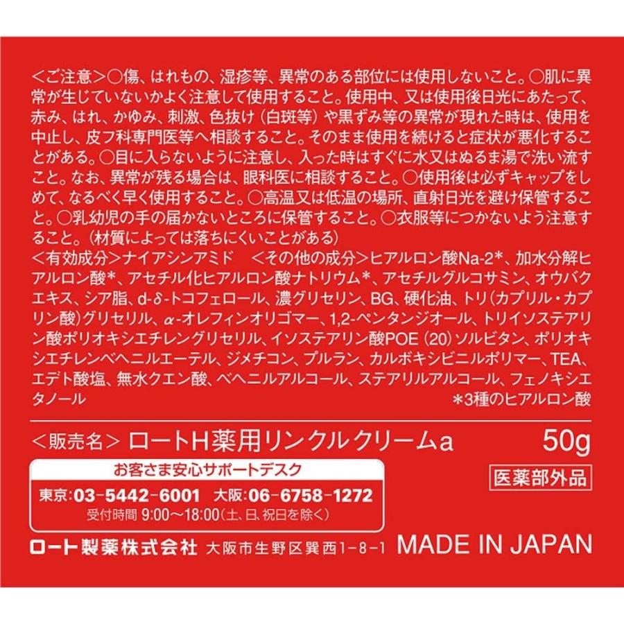肌ラボ 極潤 薬用ハリクリーム 【医薬部外品】 無香料 50 グラム 2021年秋冬 リニューアル品 | 肌ラボ | 01