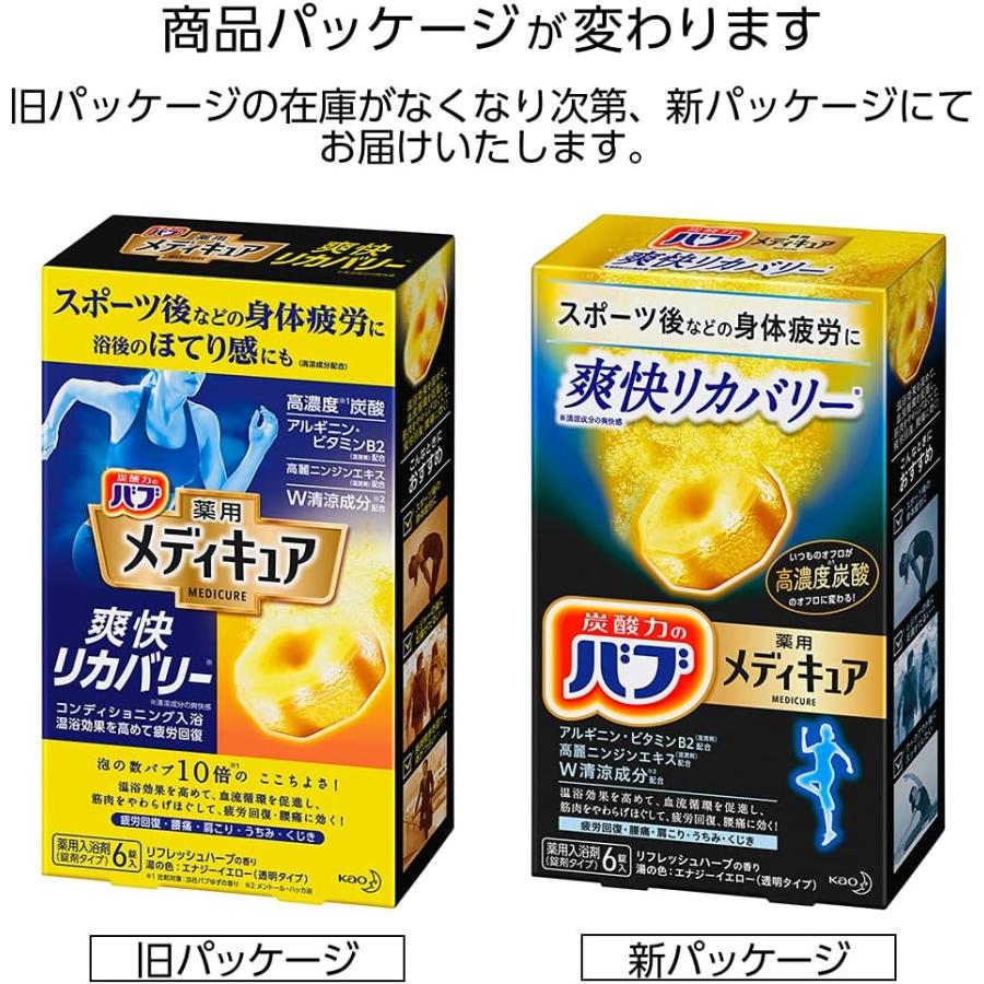 バブ メディキュア 爽快 リカバリー 6錠入 [医薬部外品] 高濃度 炭酸