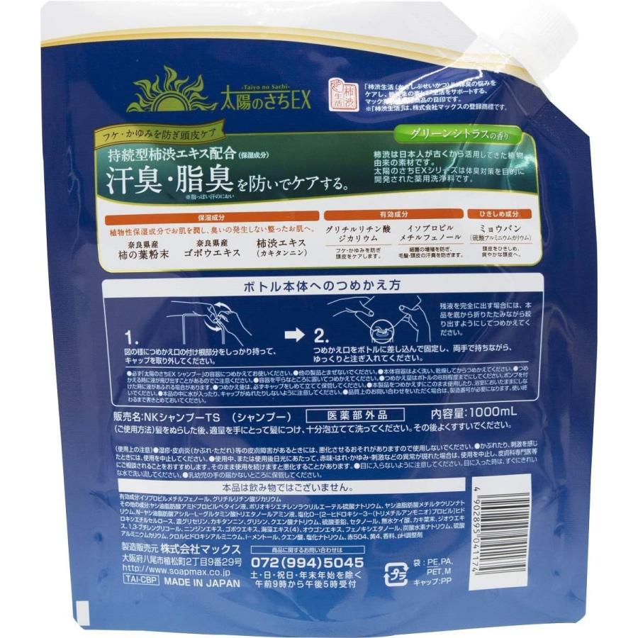 LUX（ラックス） 【医薬部外品】 薬用太陽のさちEX 柿渋