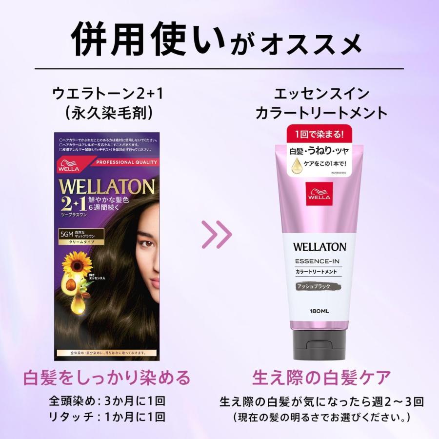 WELLATON 2+1 ヘアカラー 5B 白髪染め　 10個セット ウエラトーン2+1 クリームタイプ 5B 自然なピュアブラウン ( 1箱