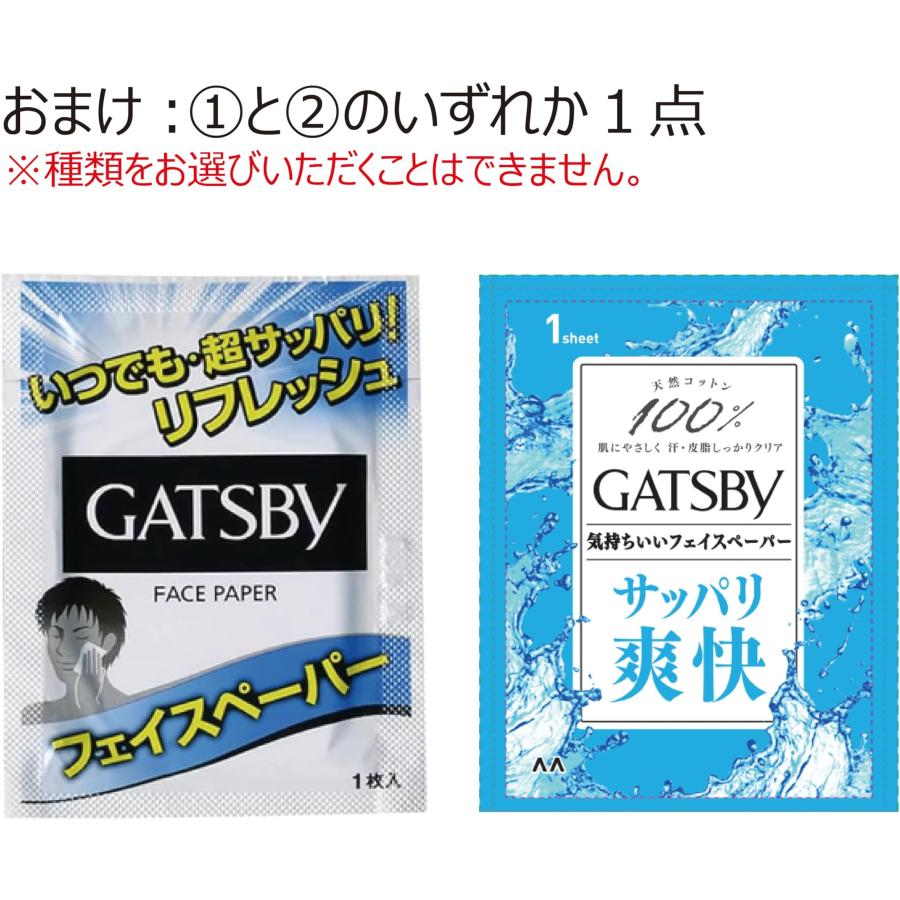 GATSBY（ギャツビー） スタイリングジェル スーパーハード メンズ