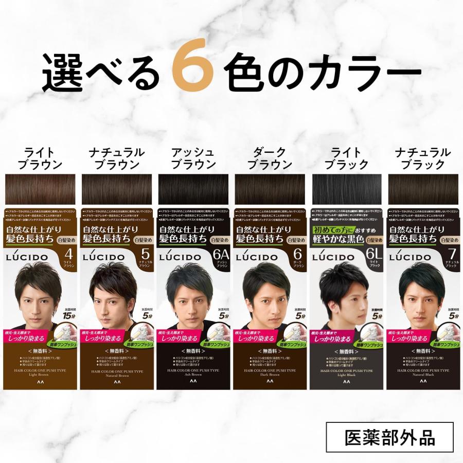 LUCIDO（ルシード） 【まとめ買い】ワンプッシュケアカラー(医薬部外品
