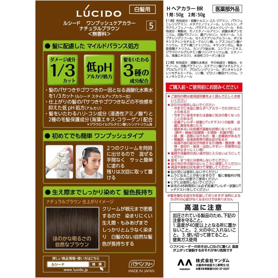 LUCIDO（ルシード） 【まとめ買い】ワンプッシュケアカラー(医薬部外品