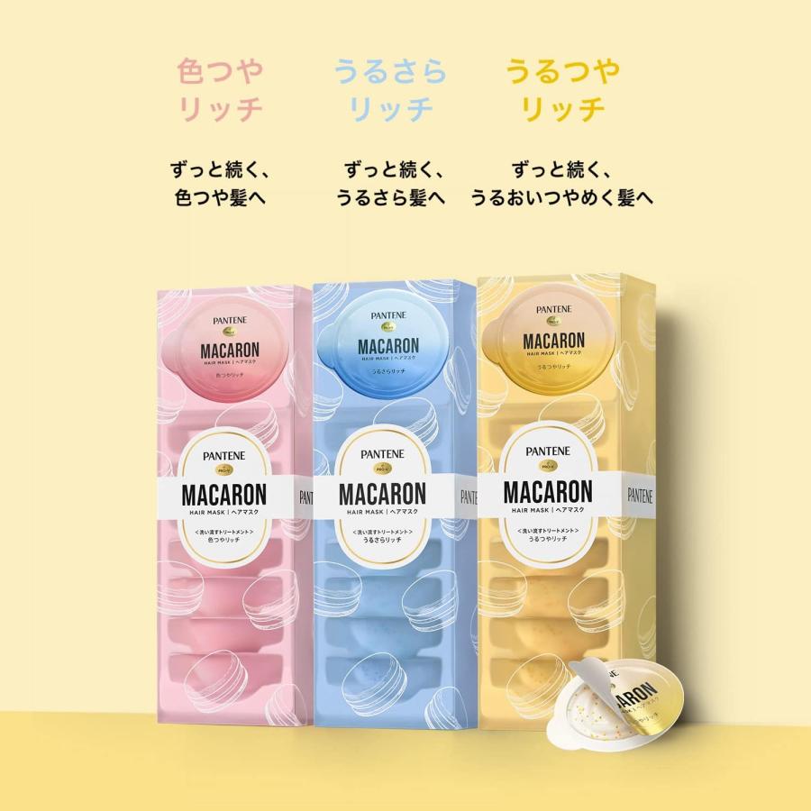 パンテーン マカロン ヘアマスク 洗い流すトリートメント うるつや