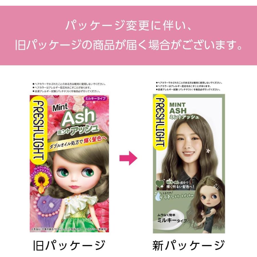 フレッシュライト 医薬部外品 ミルキーヘアカラー ミントアッシュ