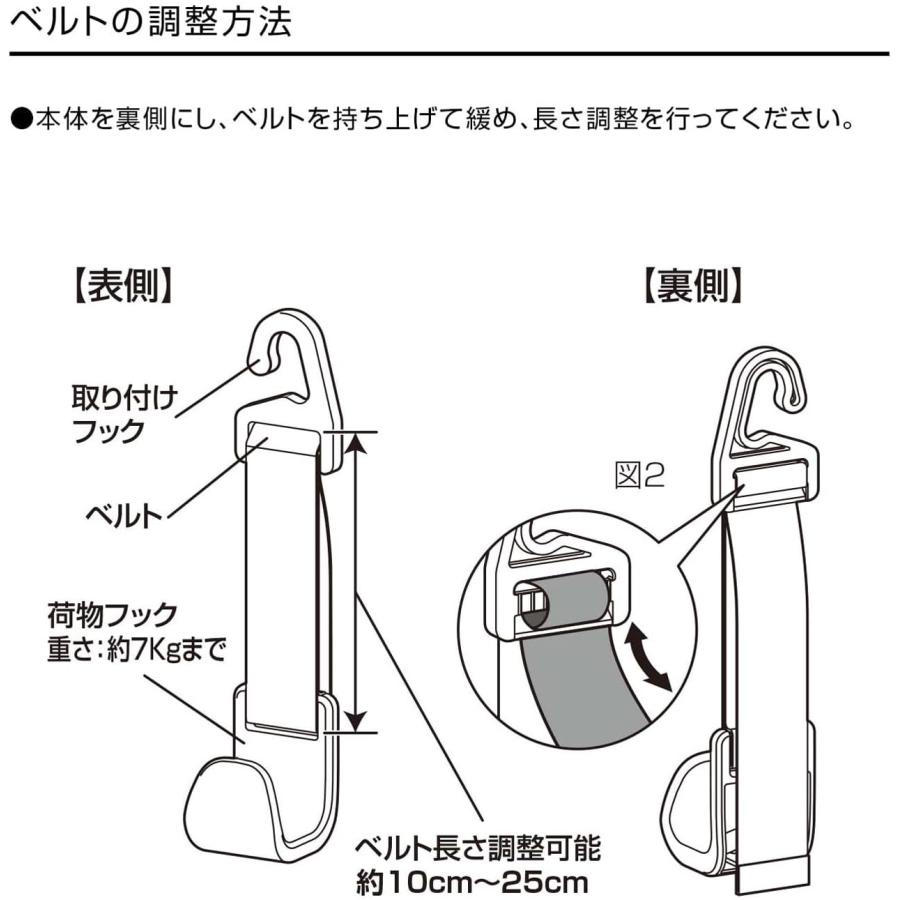 SEIWA セイワ(SEIWA) 車内用品 ショートシートフック 2本入り