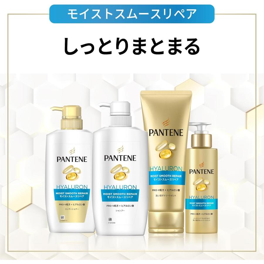 【セット買い】パンテーン モイストスムースケア シャンプー つめかえ超特大サイズ+パンテーン トリートメントコンディショナー つめかえ超特大サイズ | パンテーン | 03
