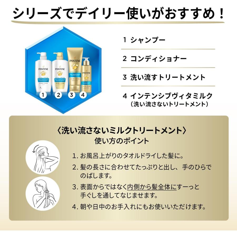 【セット買い】パンテーン モイストスムースケア シャンプー つめかえ超特大サイズ+パンテーン トリートメントコンディショナー つめかえ超特大サイズ | パンテーン | 01