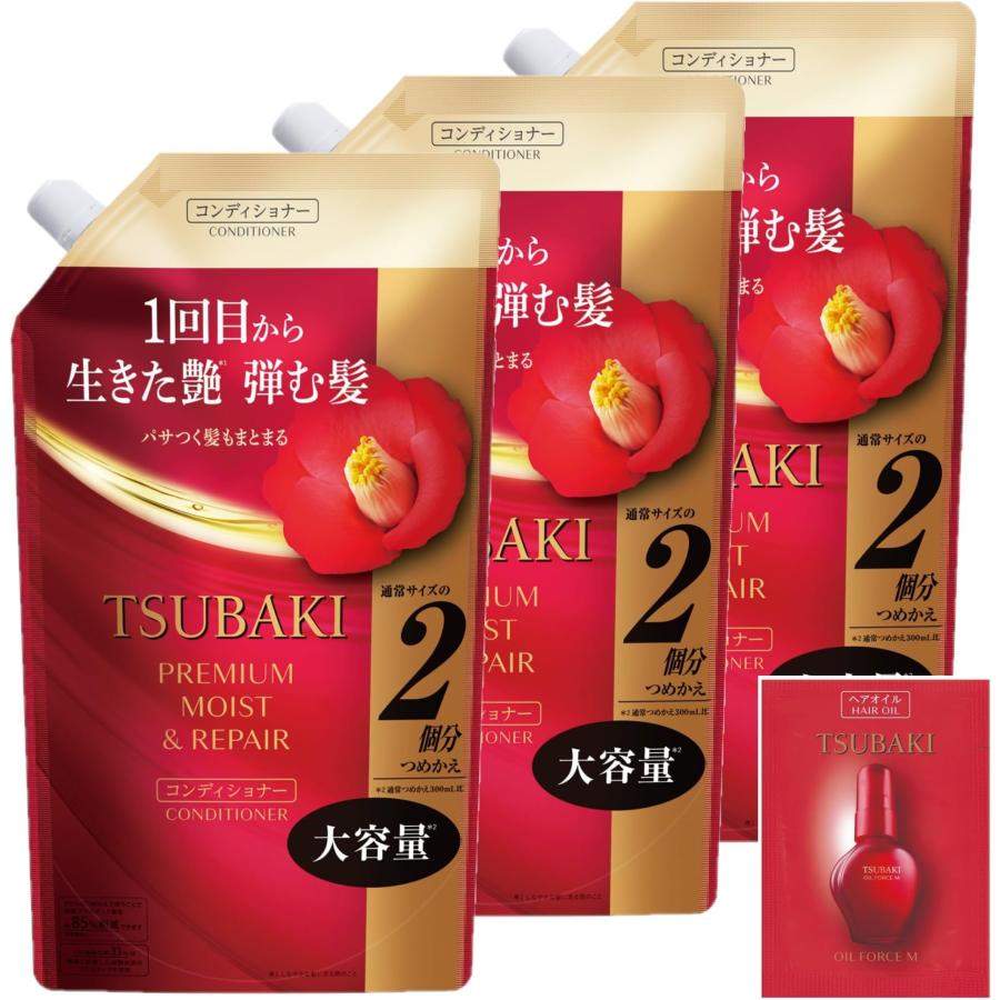 【まとめ買い】 TSUBAKI コンデショナー 詰め替え 600ml ×3 +おまけ 【プレミアム モイスト＆リペア】 艶 オイルフォース うるおい まとまり 乾燥 紫外線 | ブランド登録なし