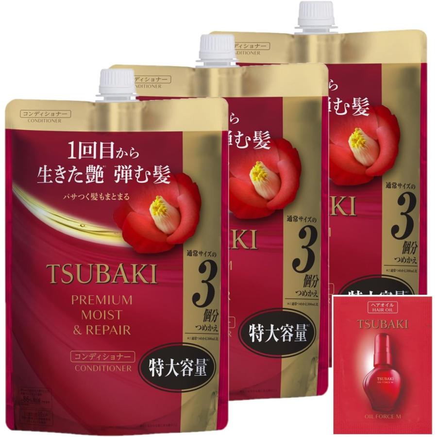 【まとめ買い】 TSUBAKI コンデショナー 詰め替え 900ml ×3 +おまけ 【プレミアム モイスト＆リペア】 艶 オイルフォース うるおい まとまり 乾燥 紫外線 | ブランド登録なし