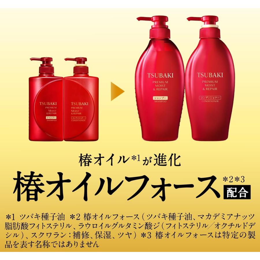 【まとめ買い】 TSUBAKI コンデショナー 詰め替え 900ml ×3 +おまけ 【プレミアム モイスト＆リペア】 艶 オイルフォース うるおい まとまり 乾燥 紫外線 | ブランド登録なし | 09