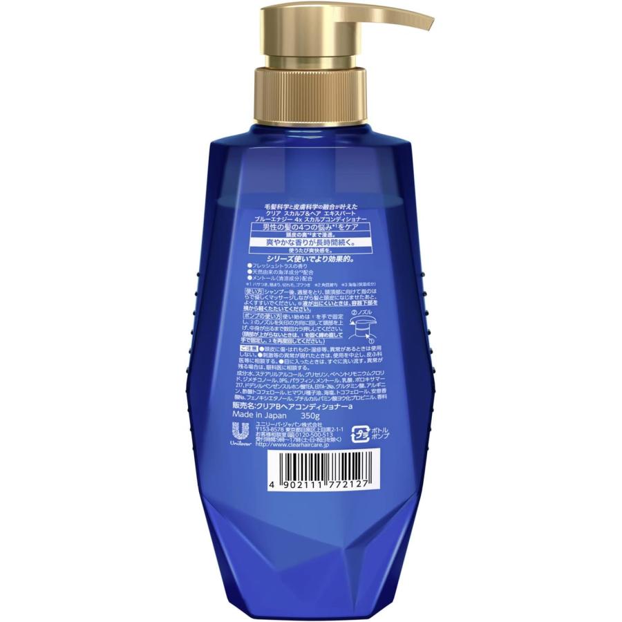 CLEAR(クリア) ブルーエナジー4x スカルプコンディショナー 本体 350g シトラス  x 1個 | clear | 01