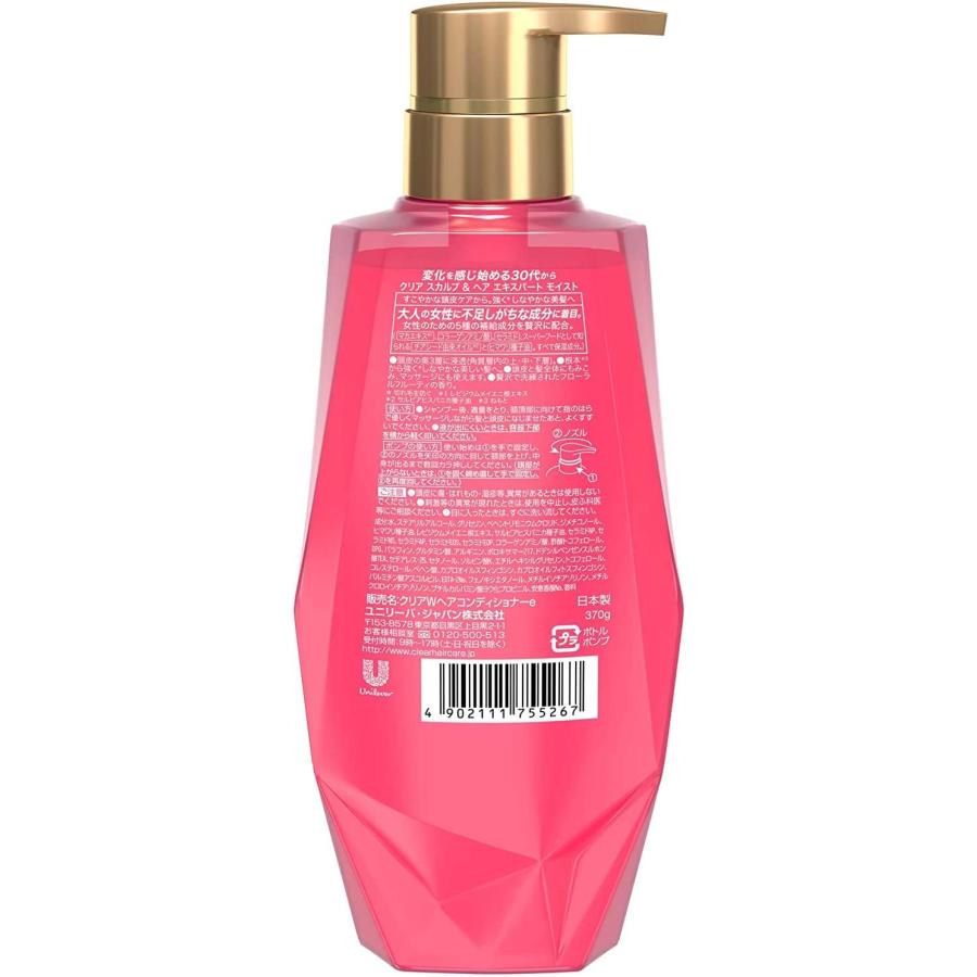 CLEAR(クリア) モイスト スカルプコンディショナー 本体 370g  (x 1) | clear | 01