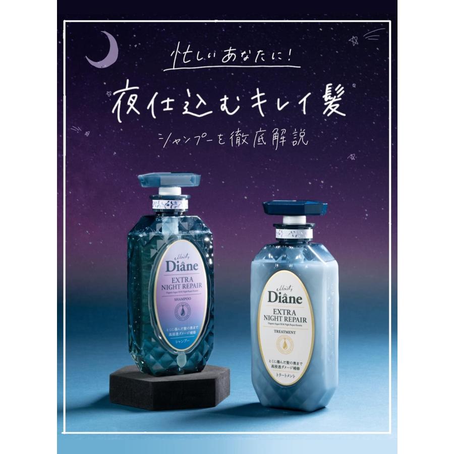 Diane ダイアン 【大容量】トリートメント [夜のディープ補修] ミッドナイトベリーの香り パーフェクトビューティー エクストラナイトリペア 660ml | ブランド登録なし | 01