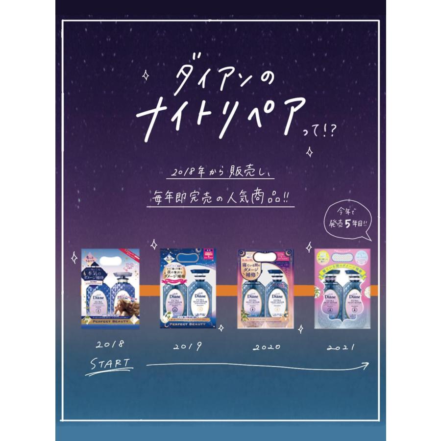 Diane ダイアン 【大容量】トリートメント [夜のディープ補修] ミッドナイトベリーの香り パーフェクトビューティー エクストラナイトリペア 660ml | ブランド登録なし | 02