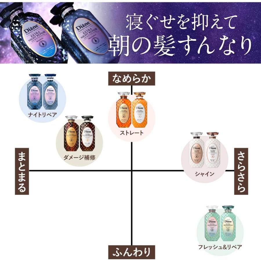 Diane ダイアン 【大容量】トリートメント [夜のディープ補修] ミッドナイトベリーの香り パーフェクトビューティー エクストラナイトリペア 660ml | ブランド登録なし | 06