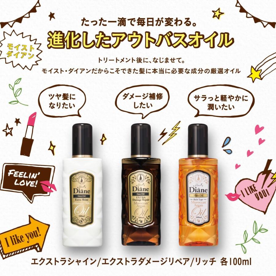 Diane モイスト・ダイアン トリートメントオイル リッチ 100ml  (x 1) | ブランド登録なし | 03